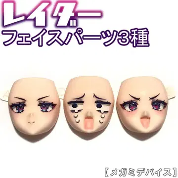 페이스 파츠 3종 레이더 디자이어 메이든 메가미 디바이스 2