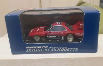 EBBRO 1/43 토미카 스카이라인 RS 슈퍼 실루엣 에브로