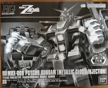 HG MRK-009 사이코 건담 메탈릭 글로스