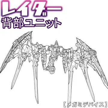 미조립 등부분 유닛 레이더 디자이어 메이든 메가미 디바이스 2