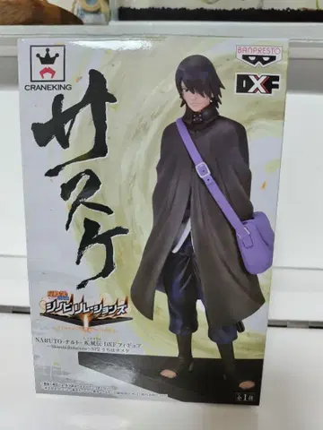NARUTO -나루토- 돌풍전 DXE 피규어 SP2 우치하 사스케