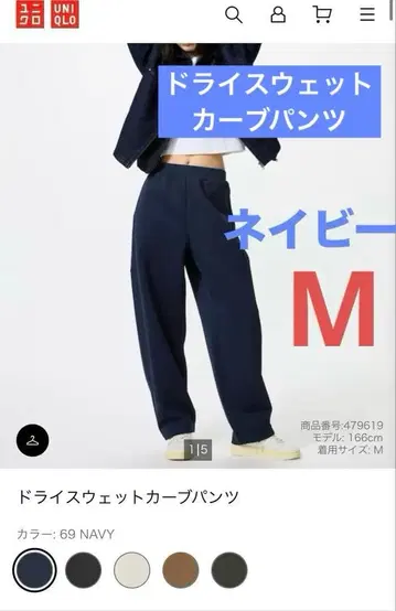 UNIQLO 2025 드라이 맨투맨 커브 팬츠 여성용 M