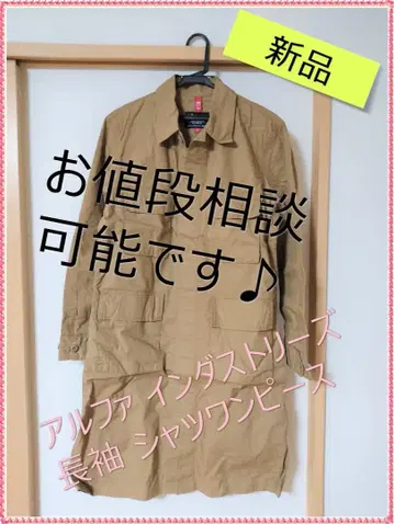 [ 새상품 ] 알파인더스트리 셔츠 원피스 S 사이즈