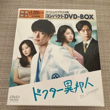 이종석 닥터 이방인 DVD-BOX