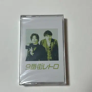 9번가 레트로 Artistspoken 카세트 테이프