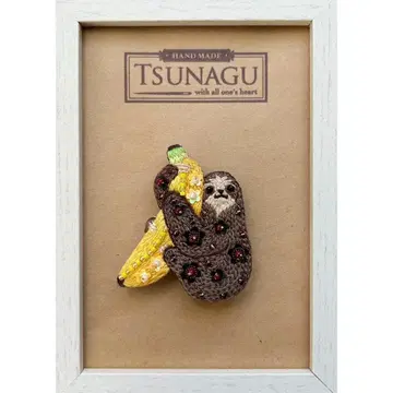 나마케모노다모노 (바나나) 자수 브로치