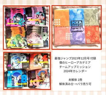 히로아카 팀업 미션 최강 점프 달력