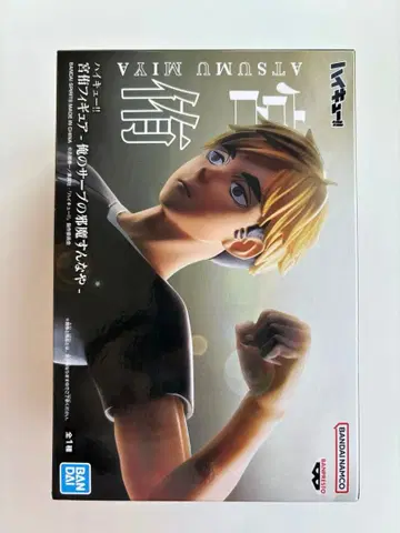 하이큐 피규어 미야 아츠무 이나리자키