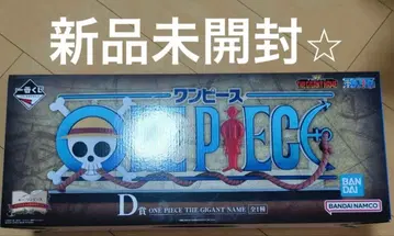 원피스 제일복권 D상 ONE PIECE THE GIGANT NAME