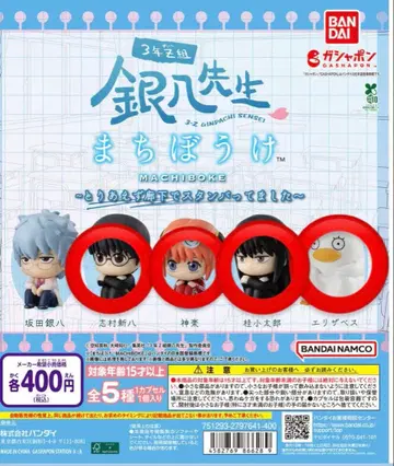 은혼 3년 Z반 긴파치 선생님 기다림