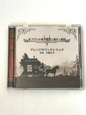 루프란의 지하 미궁과 마녀의 여단 어레인지 사운드트랙