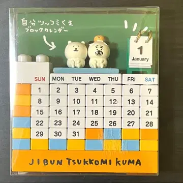 [ 익명 배송 ] 농담곰 블록 달력 나가노