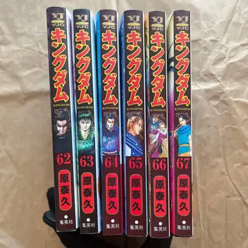킹덤 62~67권 6권 세트