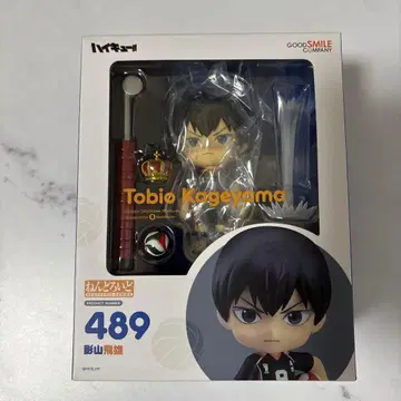 넨도로이드 489 카게야마 토비오