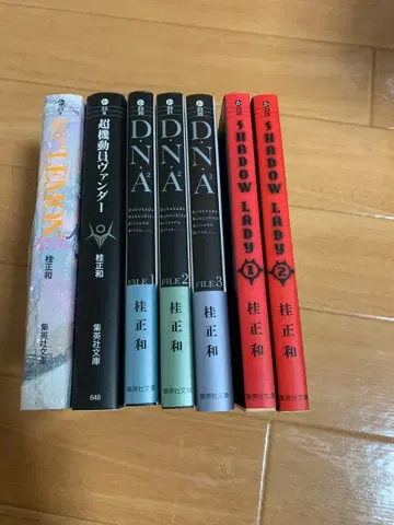 문고본 카츠라 마사카즈 코믹스 세트