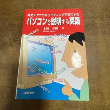 컴퓨터 영어 설명: 영문 테크니컬 라이팅 기법에 의한
