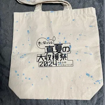 키나시 노리타케 이벤트 토트백