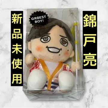 [ 미사용 새상품 ] GR8EST BOY! 니시키도 료 봉제 인형