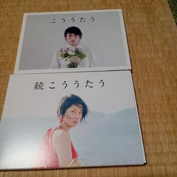 시바사키 코우 커버 앨범 코우 우타우 / 계속 코우 우타우