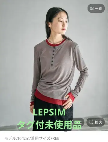 LEPSIM 레이어드 헨리넥 LS