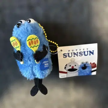 Puppet Sunsun 체인 달린 봉제 인형