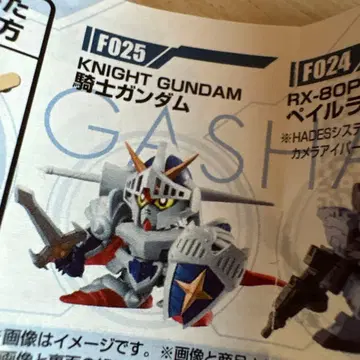 SD 건담 가샤폰 전사 f 04 기사 건담