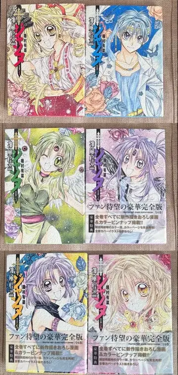 신풍 괴도 잔느 완전판 전 6권