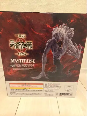 주술회전0 제일복권 C상 리카 피규어