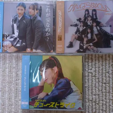 NMB48 극장반 CD 3종 세트 (미개봉 Ver.)