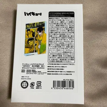 하이큐 아크릴 블록 HEROES 사쿠사 키요오미 2024 벌스데이