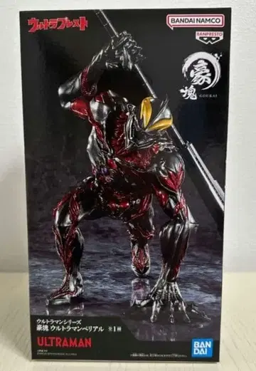 울트라맨 시리즈 호콘 울트라맨 베리알 피규어