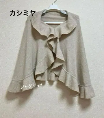 캐시미어 100% 볼레로 케이프 판초 프릴 베이지