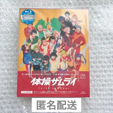 체조 사무라이 완전 생산 한정판 Blu-ray