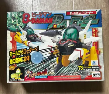 레어 [미사용 새상품] [슈퍼 비다맨/봄버맨 폭외전/땅의 로더]