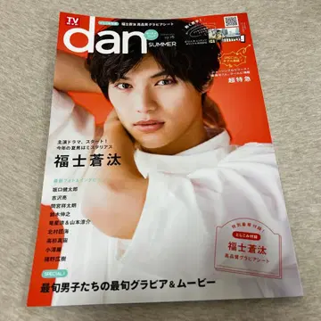 TV 가이드 dan 2017 summer