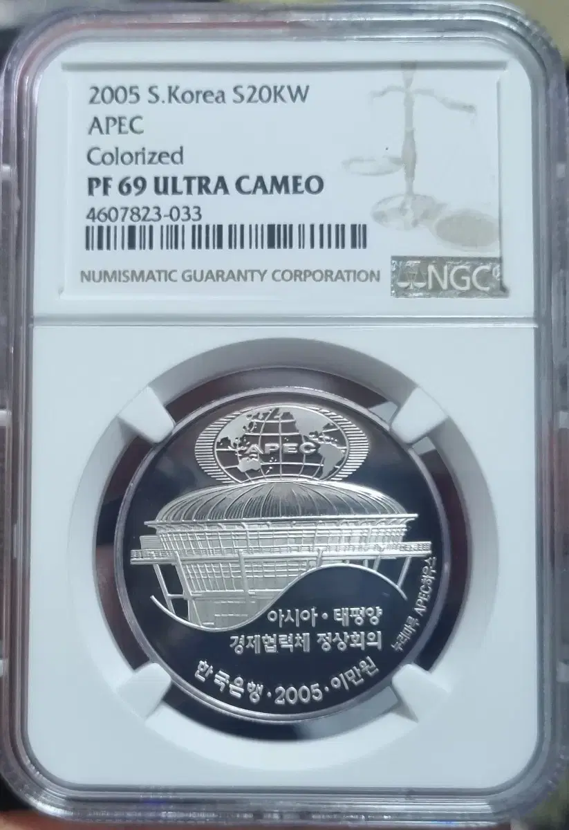 에이펙 기념주화 69등급