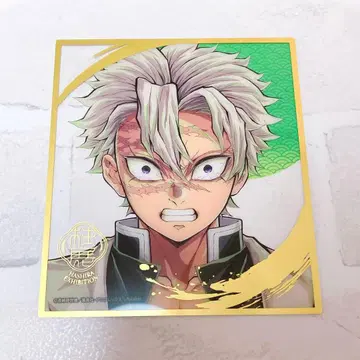 시나즈가와 사네미 기둥전 미니 클리어 색지 귀멸의 칼날