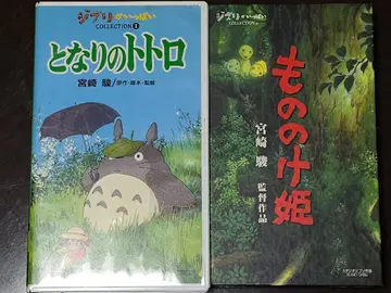 지브리 컬렉션 VHS 이웃집 토토로 모노노케 히메
