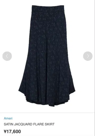 아메리빈티지 SATIN JACQUARD FLARE SKIRT