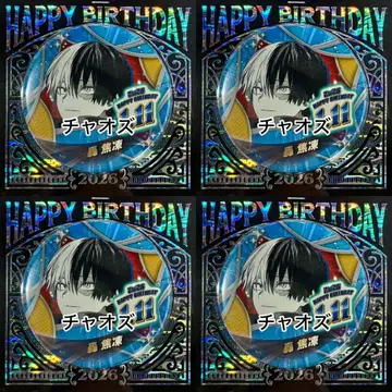 나의 히어로 아카데미아 토도로키 쇼토 생일 캔뱃지 4개 세트 2026년