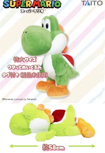 슈퍼 마리오 특대 사이즈 흐물흐물 봉제 인형 요시