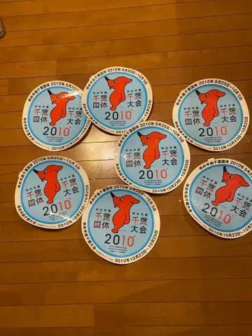 치바 국체 치바 대회 2010 치바군 씰 7장 세트