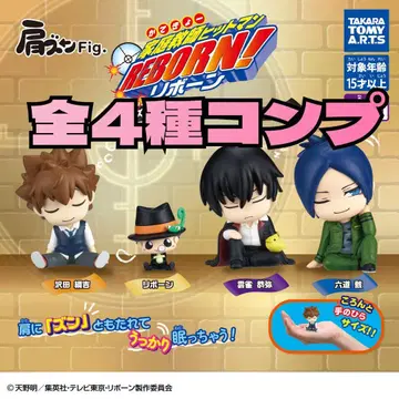 어깨 쿵 Fig. 가정교사 히트맨 REBORN! 전 4종 풀컴프 세트