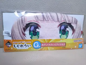 제일복권 시구레 우이 안대