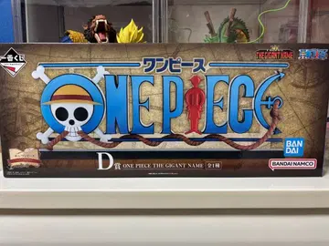 제일복권 원피스 드라마틱 메모리즈 D상