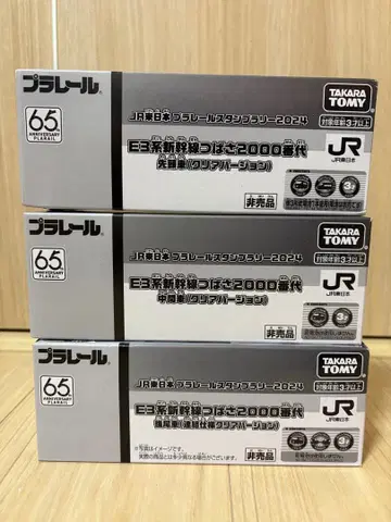 프라레일 65주년 E3계 츠바사 클리어Ver. 3량 세트
