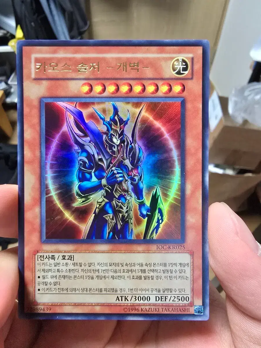 카오스솔저개벽 | 브랜드 중고거래 플랫폼, 번개장터