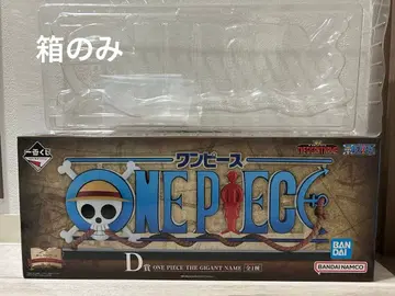 원피스 제일복권 D상 기가토 네임 상자만