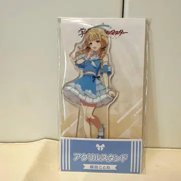 후지타 코토네 로손 아크릴 스탠드 아크릴 스탠드 2