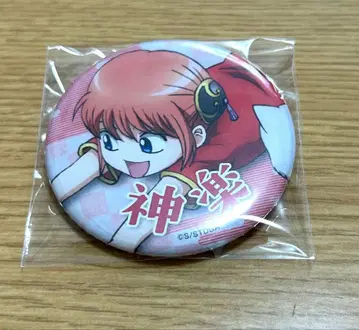 은혼 카구라 유년기 레어 캔뱃지 점프 페스타 2017 애니플렉스